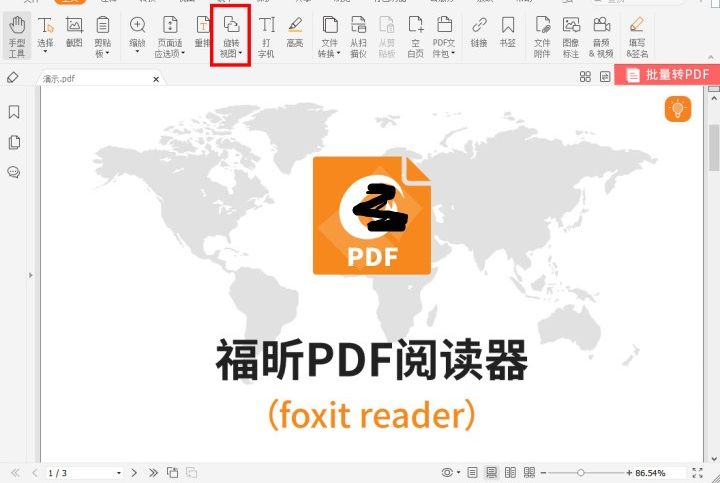 pdf如何進行旋轉(zhuǎn)