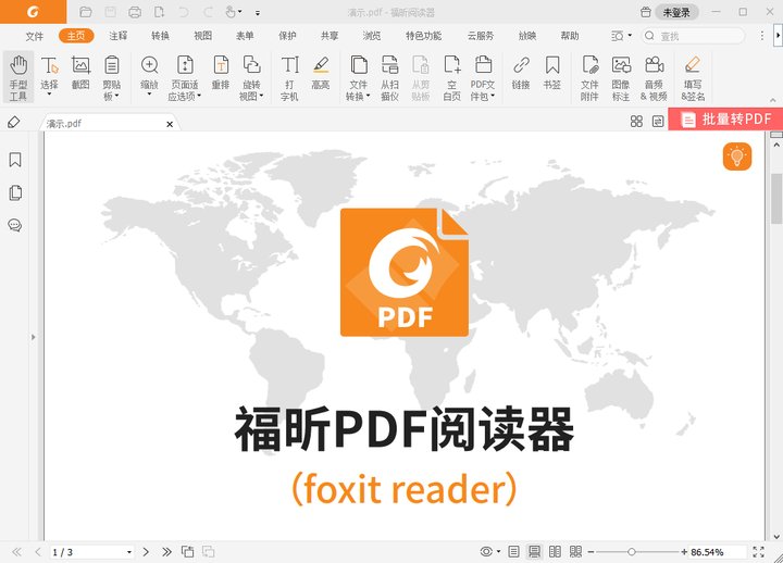 怎么刪除pdf頁(yè)碼