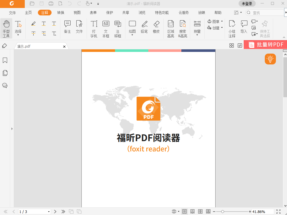 pdf圖像標注