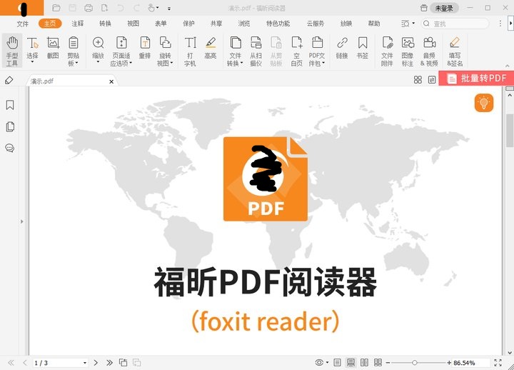 pdf文檔保護方法