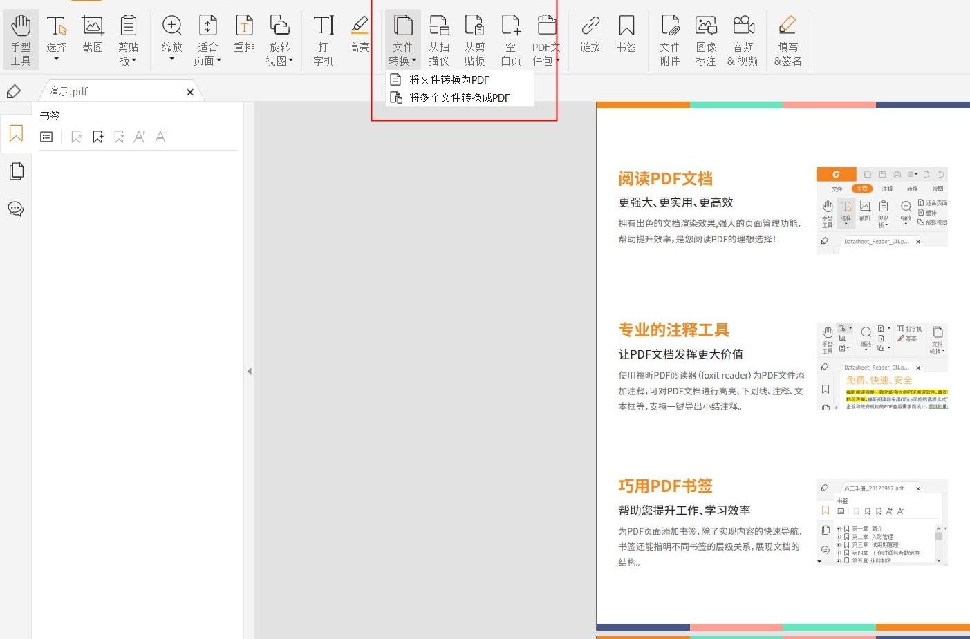 圖片轉pdf怎么操作