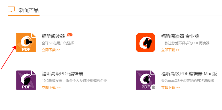 哪款pdf免費編輯器比較好用