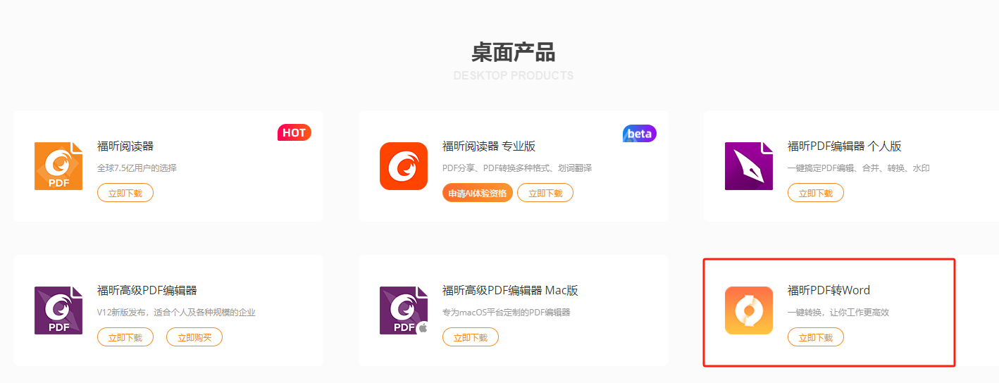 免費word轉(zhuǎn)pdf轉(zhuǎn)換器有哪些？