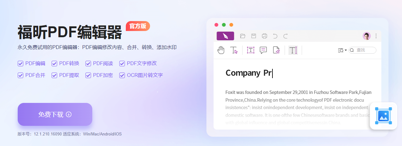 免費pdf轉(zhuǎn)word軟件的有哪些？