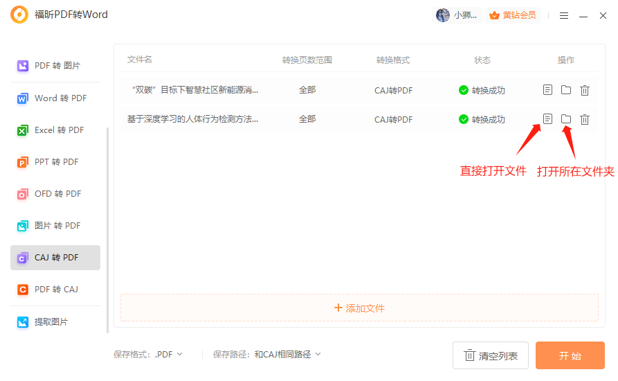caj怎么閱讀？caj怎么轉(zhuǎn)換成pdf？