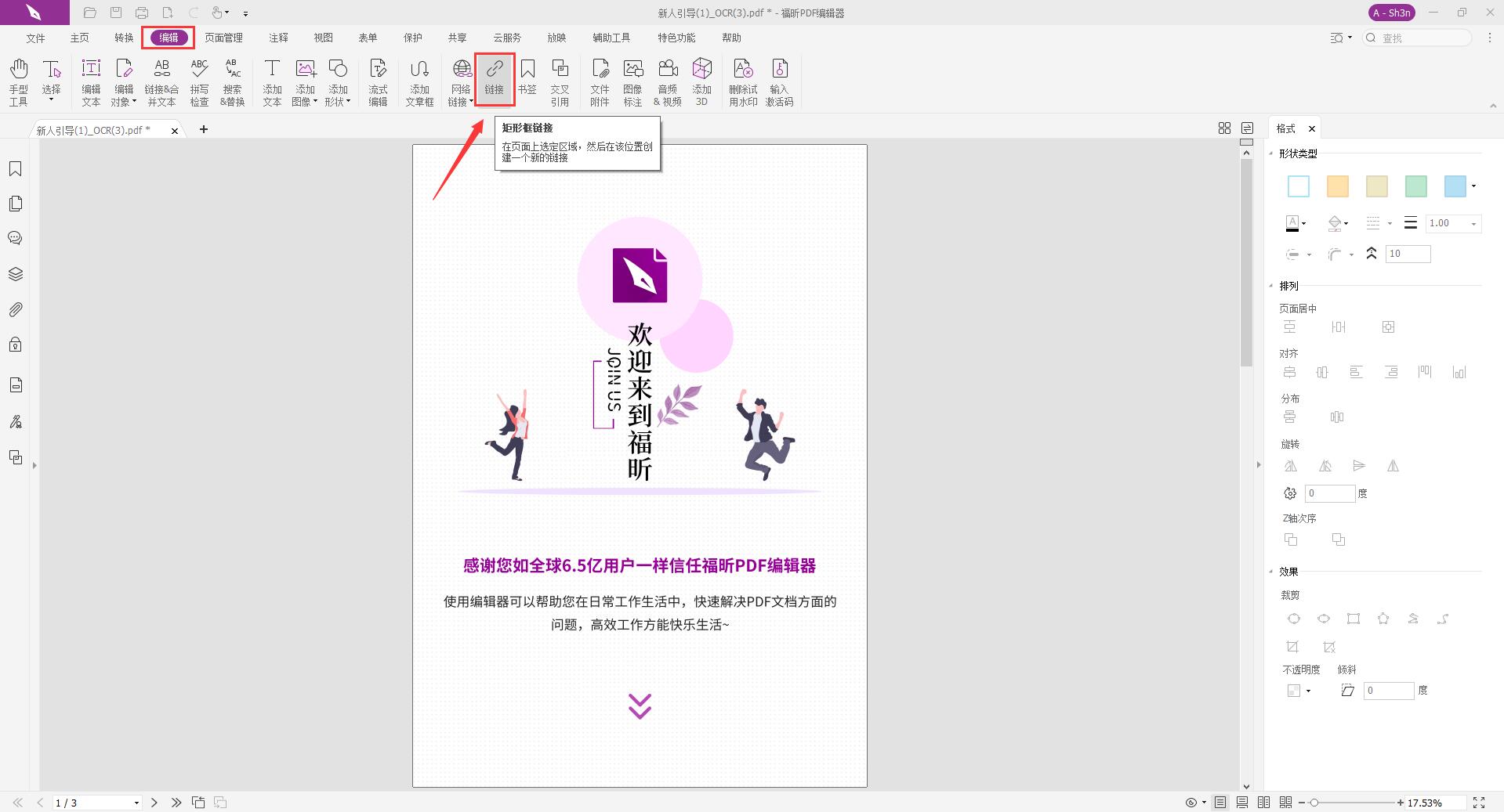 DF加文本鏈接怎么做？