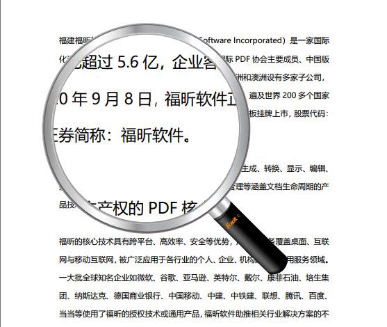 放大鏡看pdf的方法是？