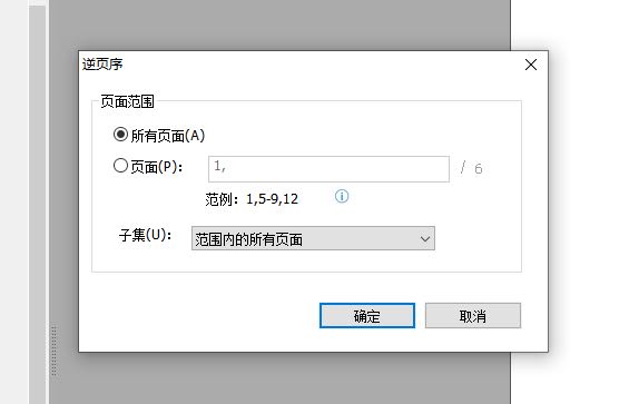 設(shè)置逆頁(yè)許的操作流程是？