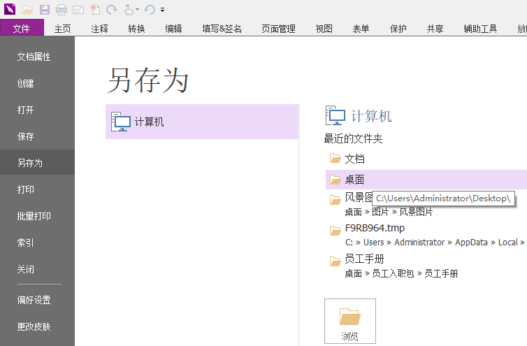 PPT怎么轉PDF？