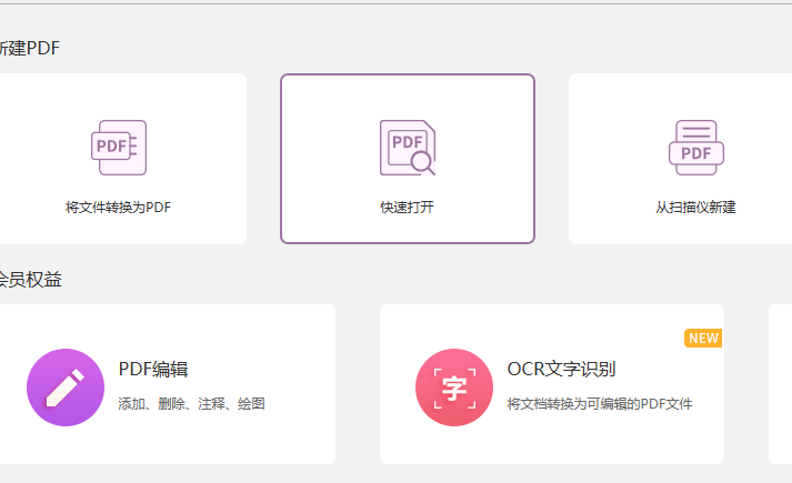 PDF轉(zhuǎn)Excel怎么做？