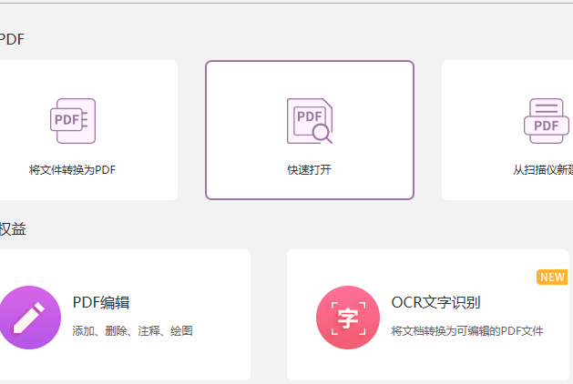 PDF密碼怎么設(shè)置？