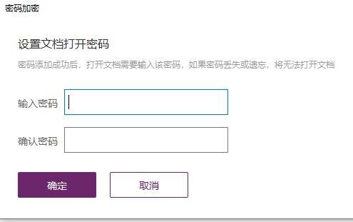 設(shè)置pdf文檔密碼的方法是？
