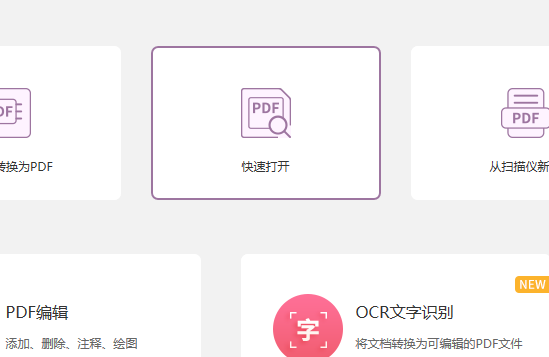 如何給PDF文檔設(shè)置密碼保護
