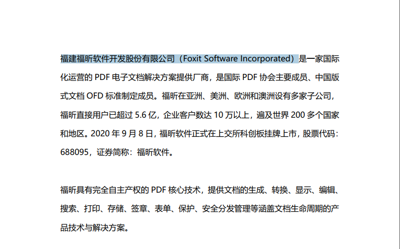 PDF文檔如何快速標注