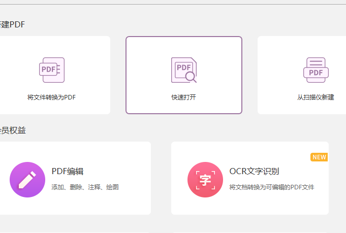 PDF怎么編輯圖片？