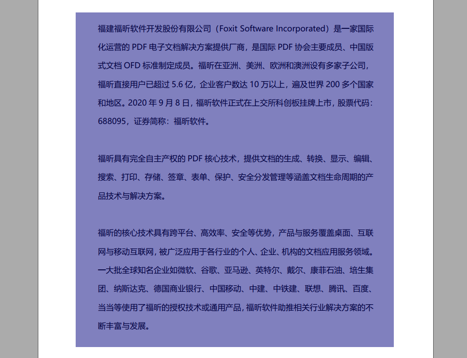 剪裁pdf頁(yè)面的方法是？
