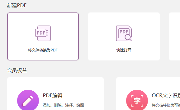 Word轉(zhuǎn)PDF怎么轉(zhuǎn)？