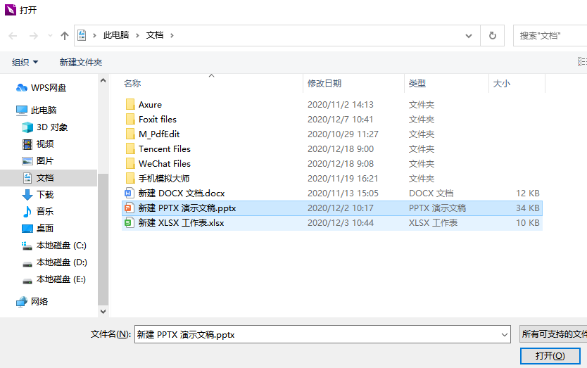 PPT怎么轉PDF？