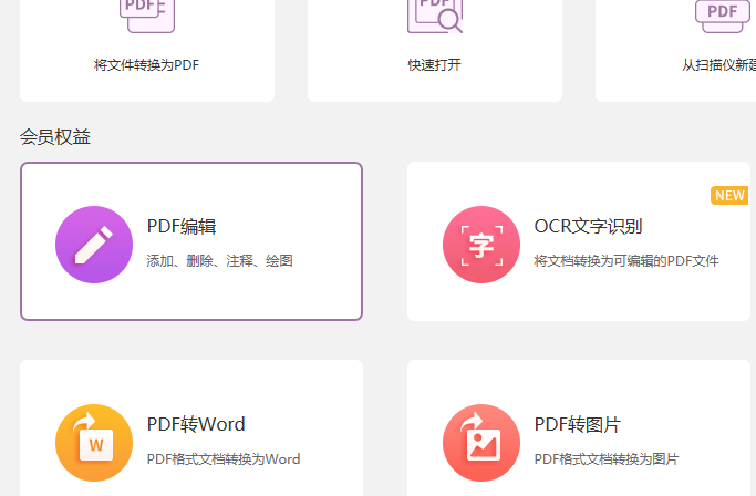 PDF編輯文字怎么辦？