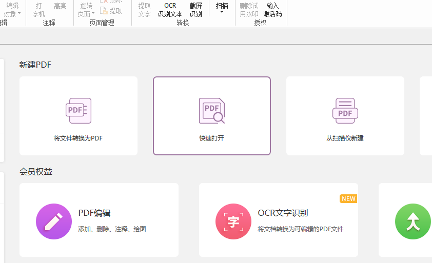 添加頁碼在pdf的方法是？