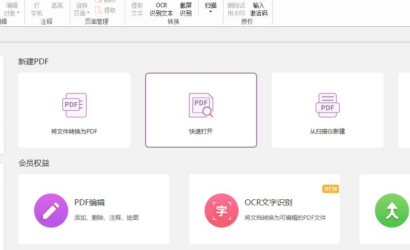 設(shè)置pdf文檔密碼的方法是？