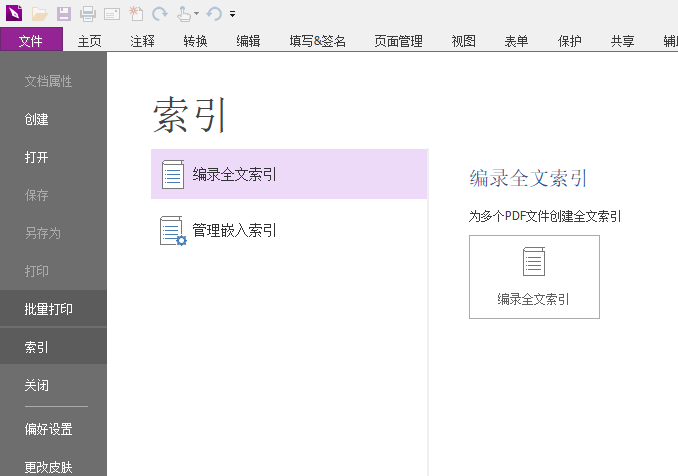 批量打印PDF怎么做？