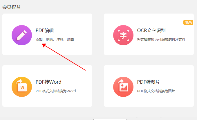 快速上手MAC版PDF編輯器，保姆級(jí)教程!