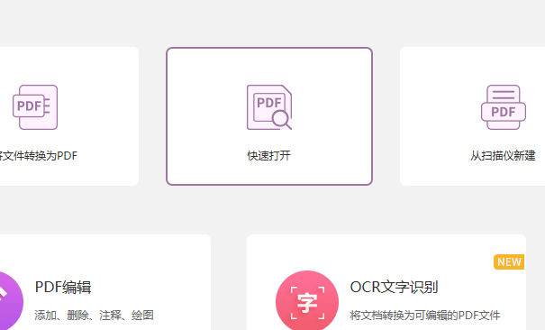 PDF插入視頻怎么做？