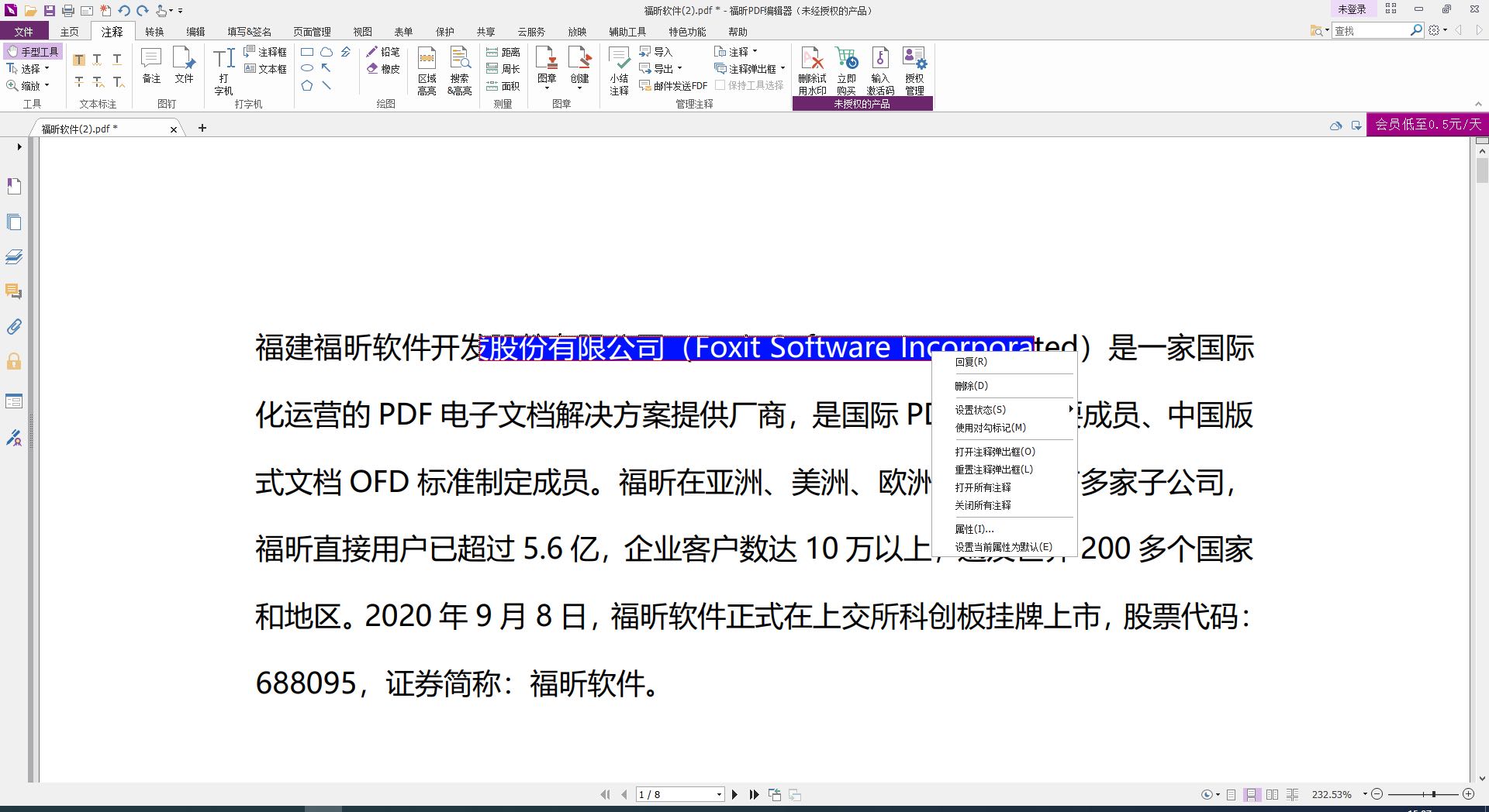 如何去除pdf的高亮？