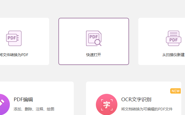 PDF文檔怎么插入空白頁(yè)