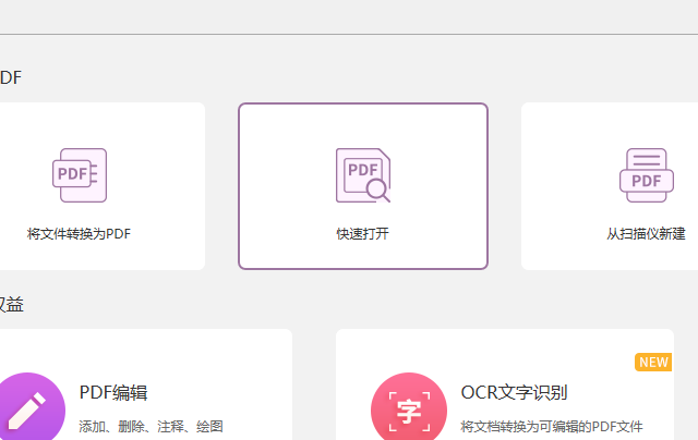 PDF加密怎么做？