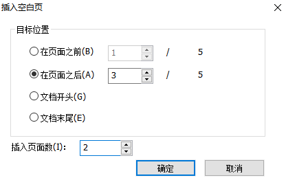 PDF插入空白頁(yè)怎么操作