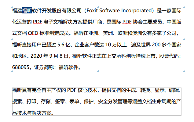PDF圖片怎么編輯？