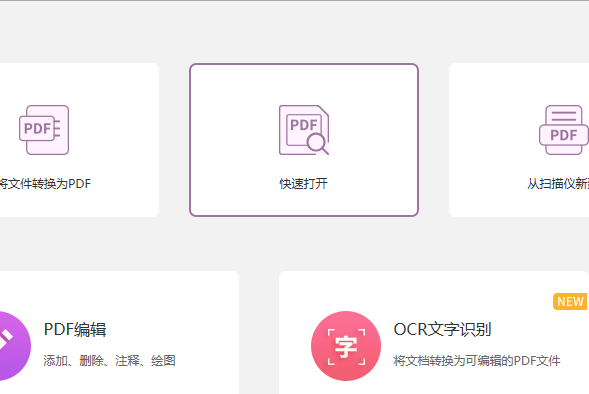 裁剪PDF頁面怎么做？