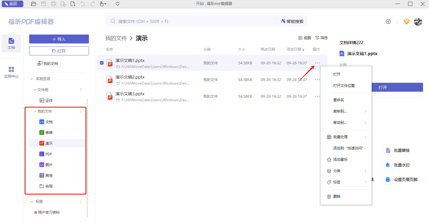 【自動(dòng)分類】電腦上的文件，如何快速分類整理？