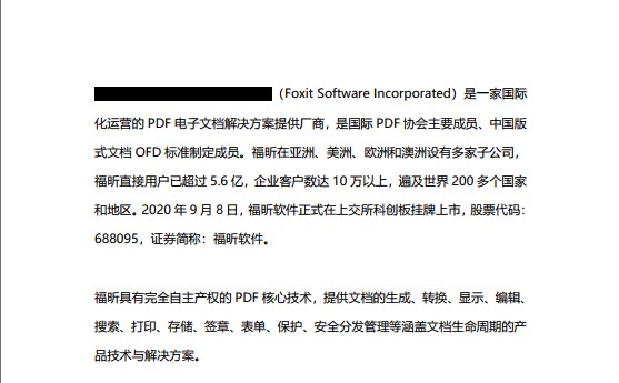 怎樣進(jìn)行PDF密文的添加
