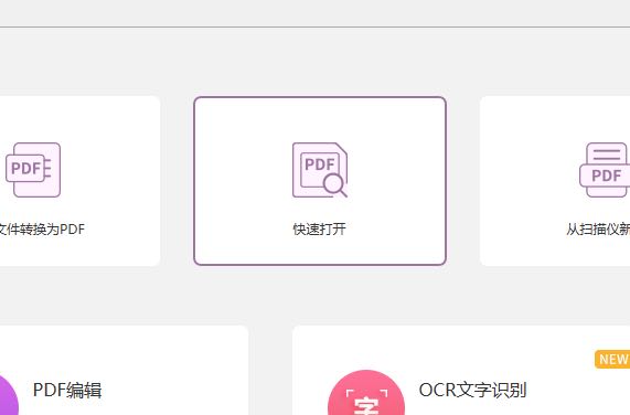 拆分pdf的方法有什么？