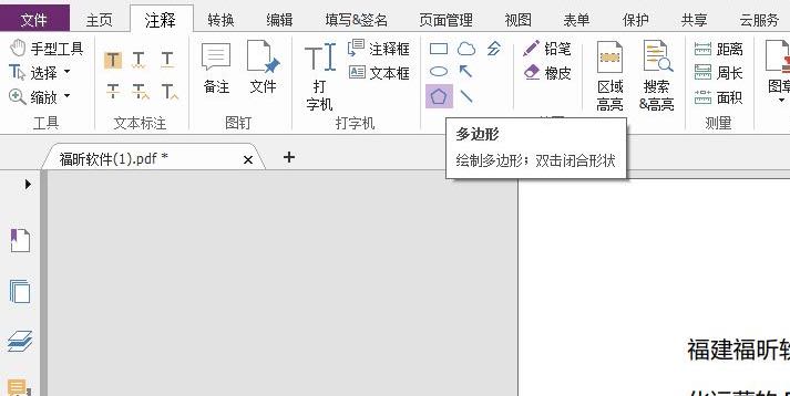 繪制多邊形在pdf上的方法？