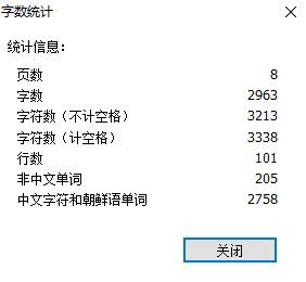 統(tǒng)計pdf字數(shù)方法有？