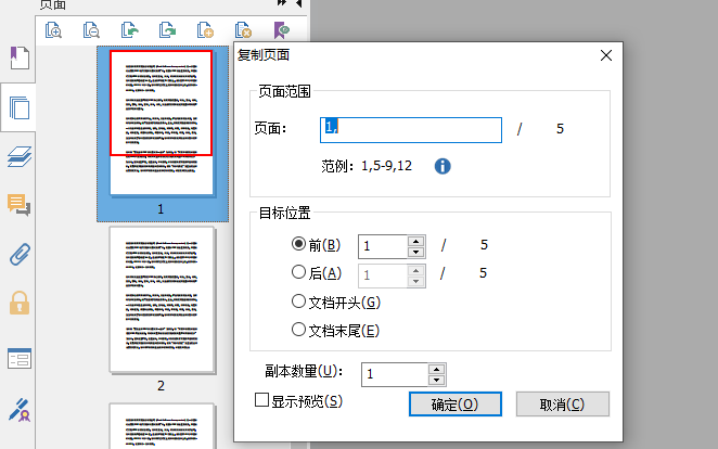 把pdf頁面復(fù)制的方法有什么？