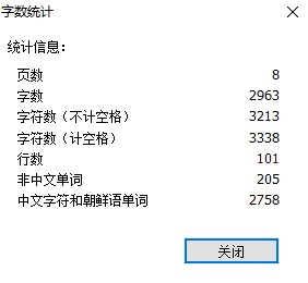 如何查看PDF字數統(tǒng)計