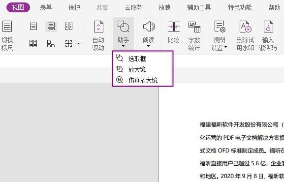 字太小如何放大？