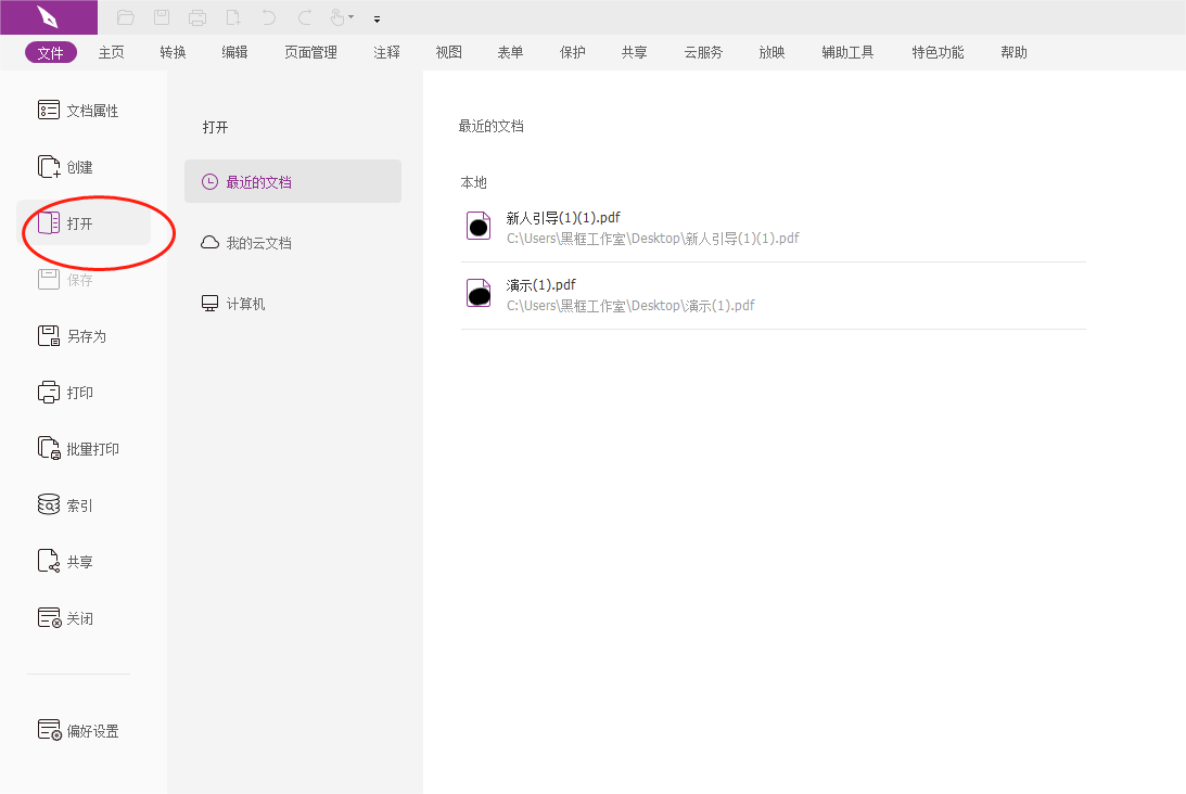 PDF文件無(wú)法提取圖片