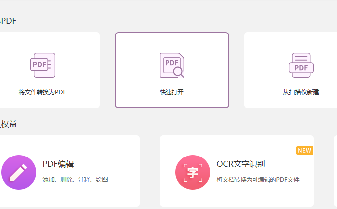 PDF自動(dòng)生成目錄的方法