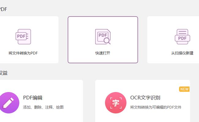 如何把pdf字體顏色修改？