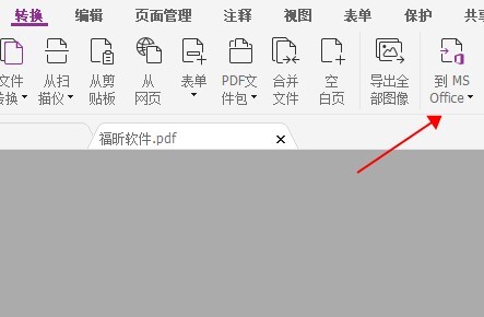PDF如何轉Word