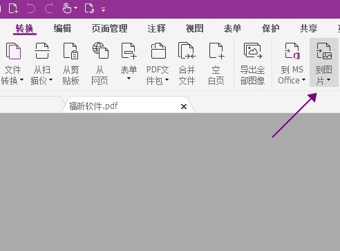 PDF轉Excel如何操作
