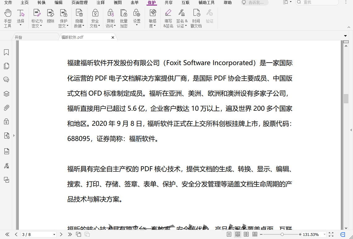 PDF怎么轉(zhuǎn)換成Word？