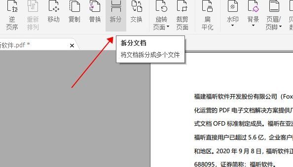 怎么對PDF進行編輯？