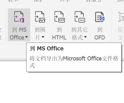 pdf如何轉換